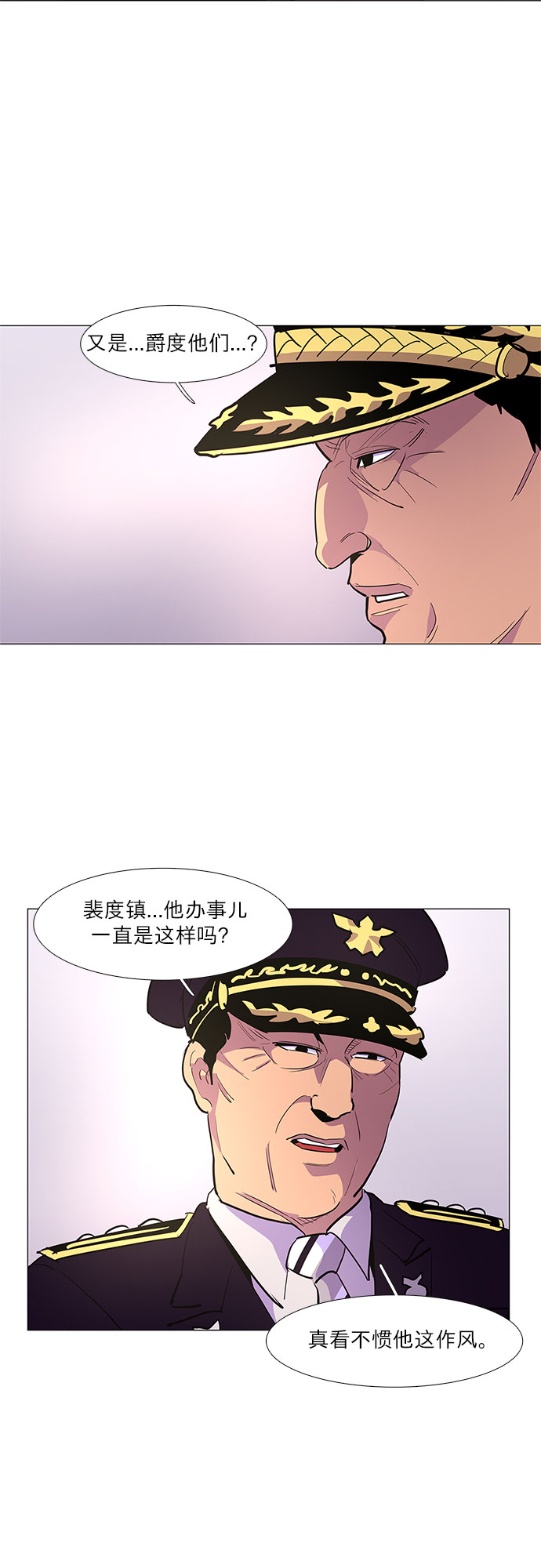 第58话 劫後余波（2）36