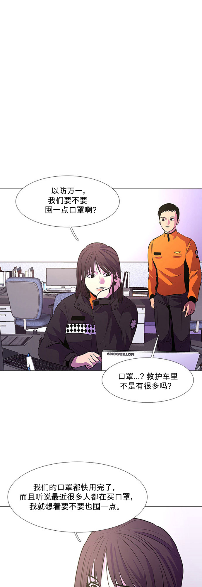 第99话 番外：新冠肺炎（1）17