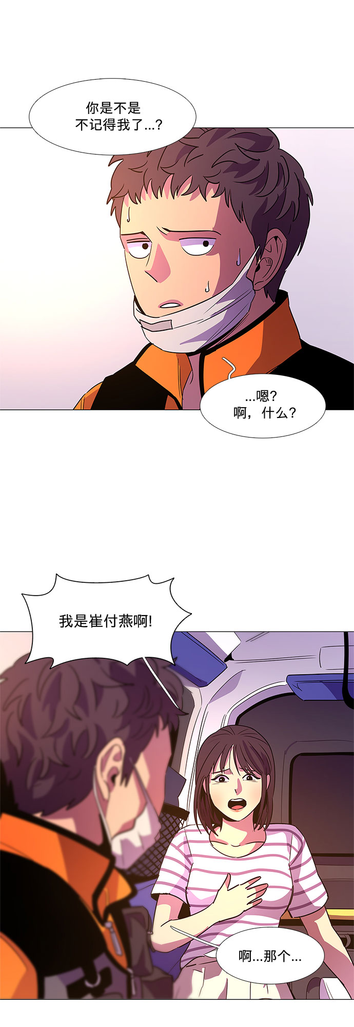 第76话 崔胡彦与崔诚德（2）26