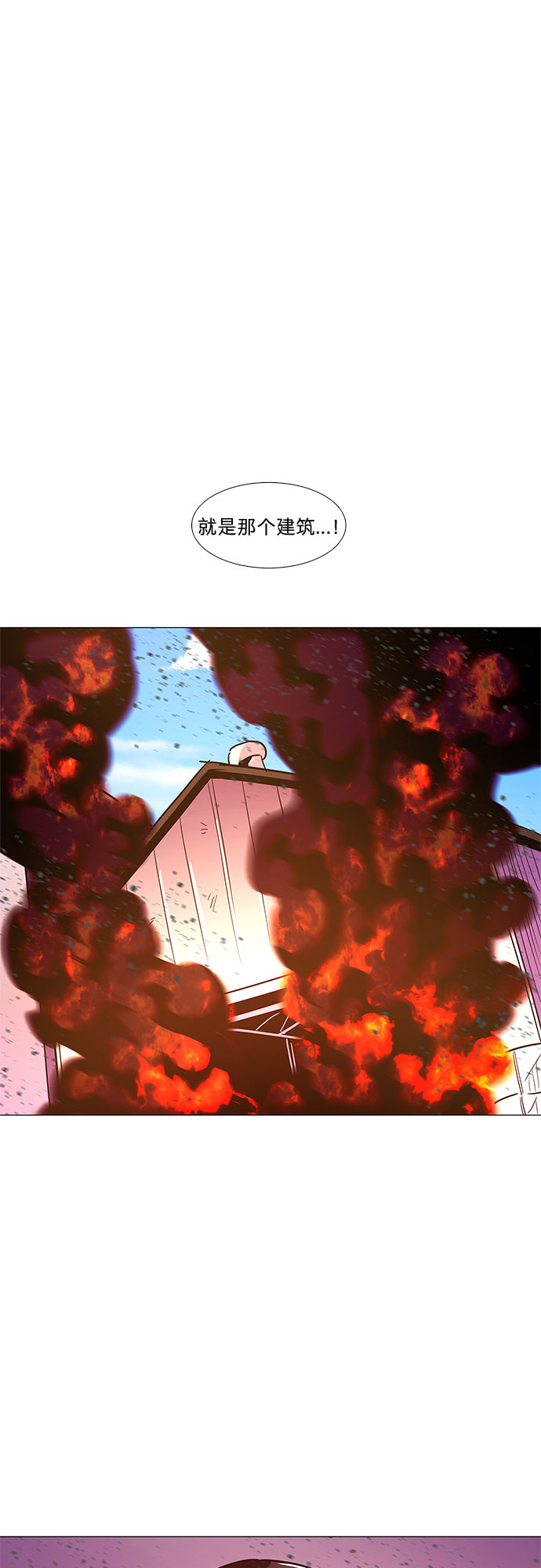 第32话 工业园发生火灾（3）28