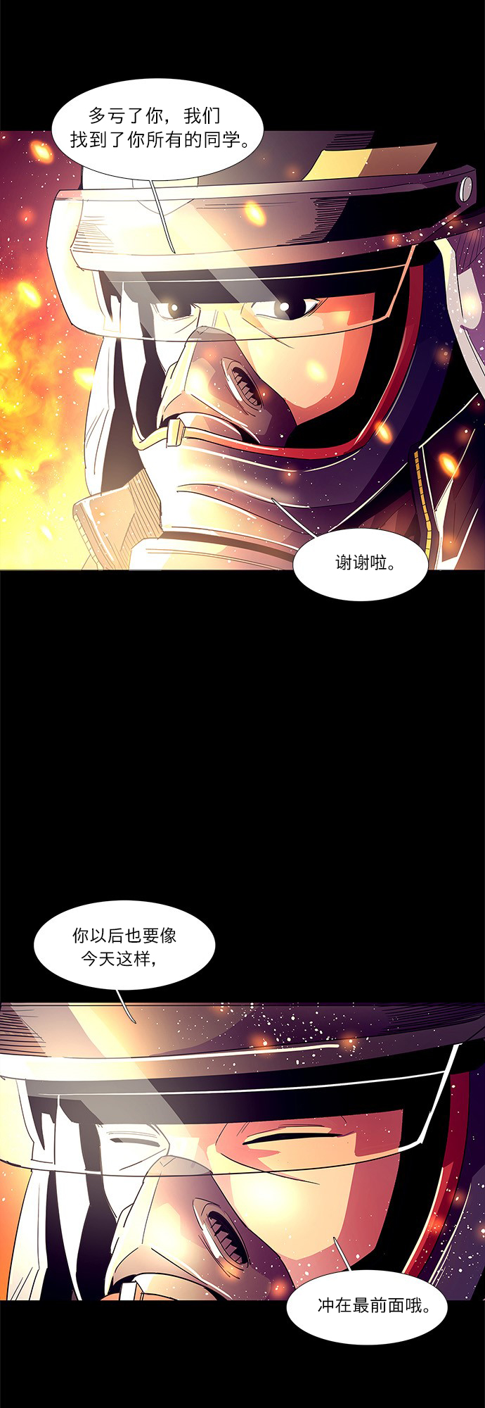 第19话 专业体能测试（3）39