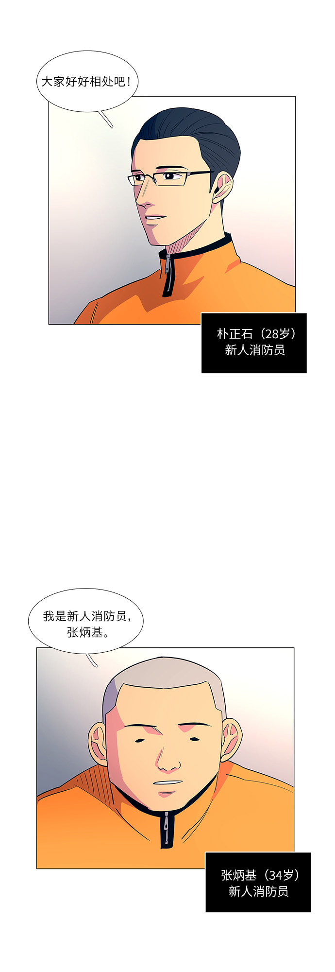 第3话 入队仪式21