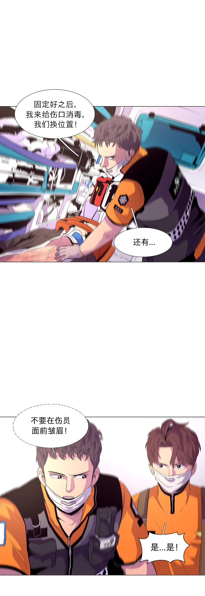 第40话 救援紧急出动（2）20