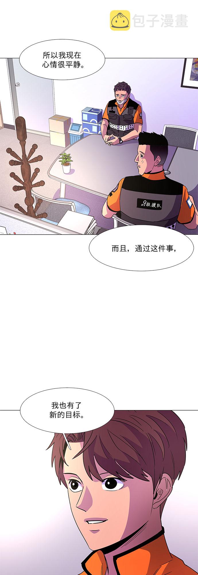 第74话 纪律委员会（7）20
