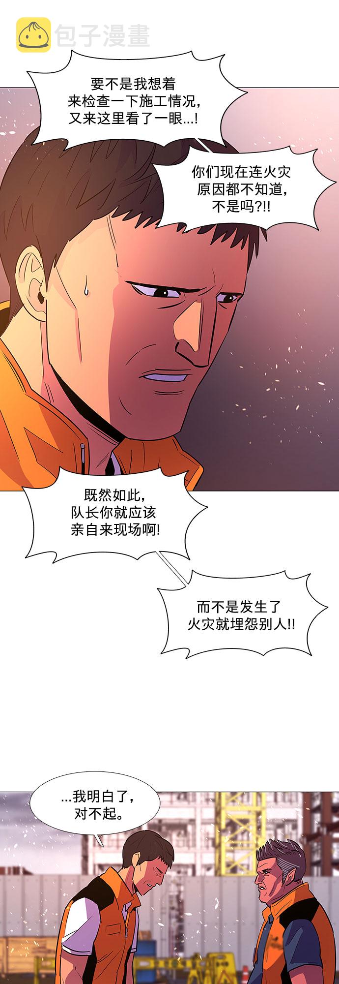 第90话 紧急召集（2）16