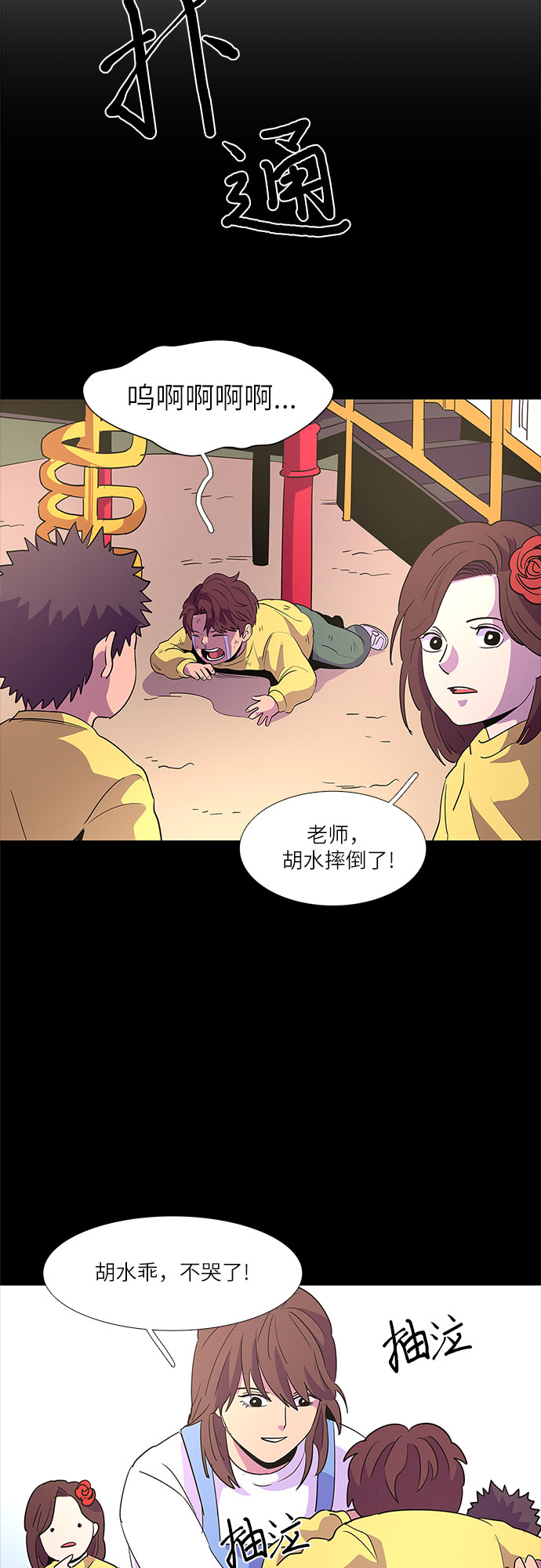 第61话 番外：胡水（1）36