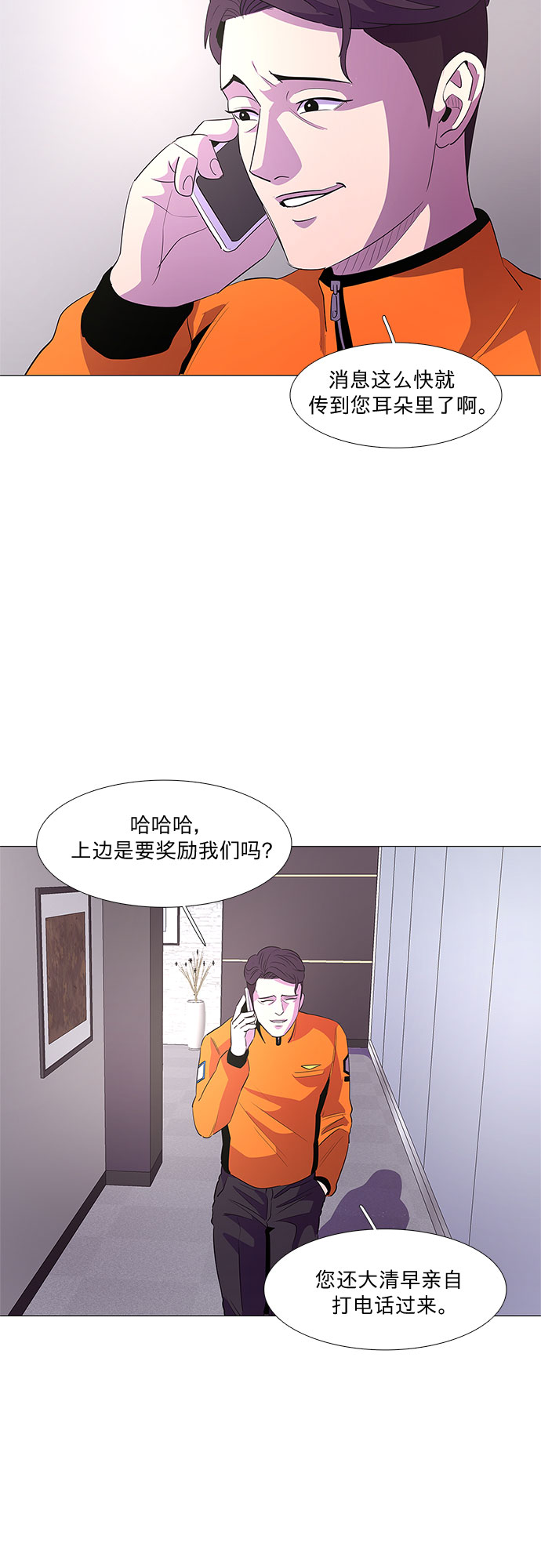 第57话 劫後余波（1）28