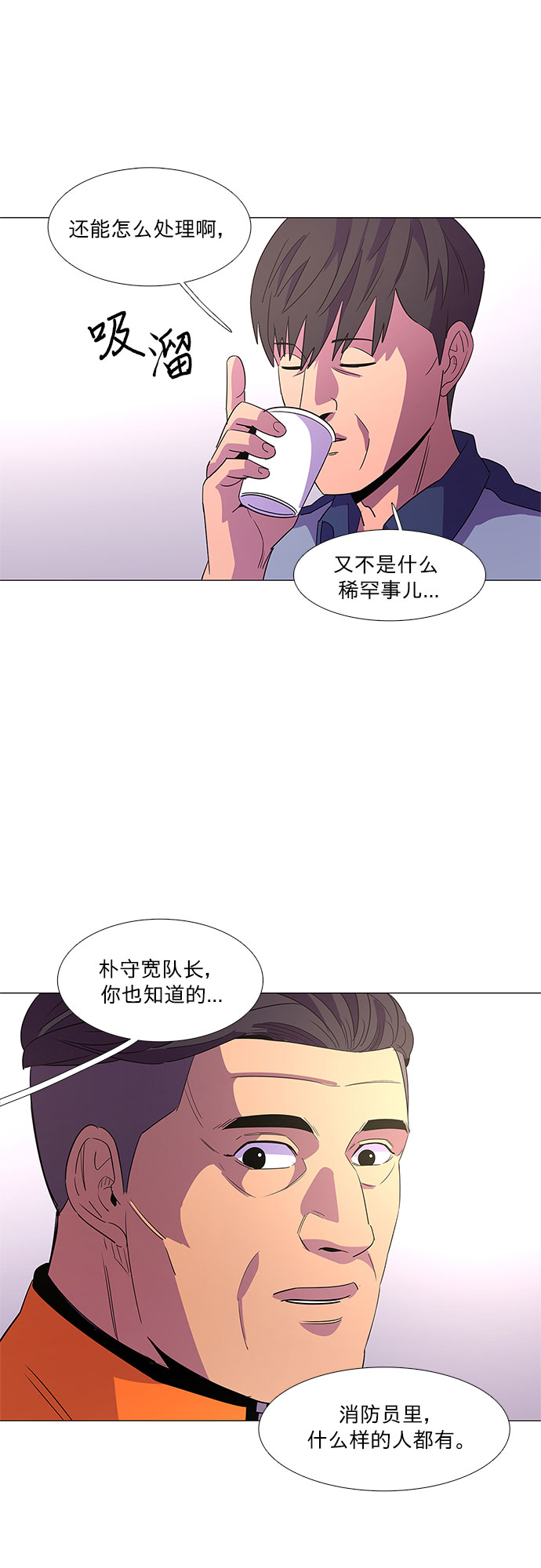 第68话 纪律委员会（1）38