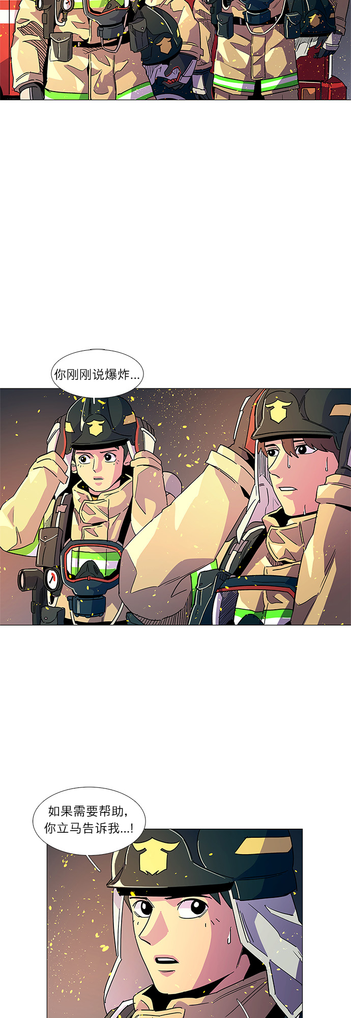 第8话 消防学校支援救火（1）38