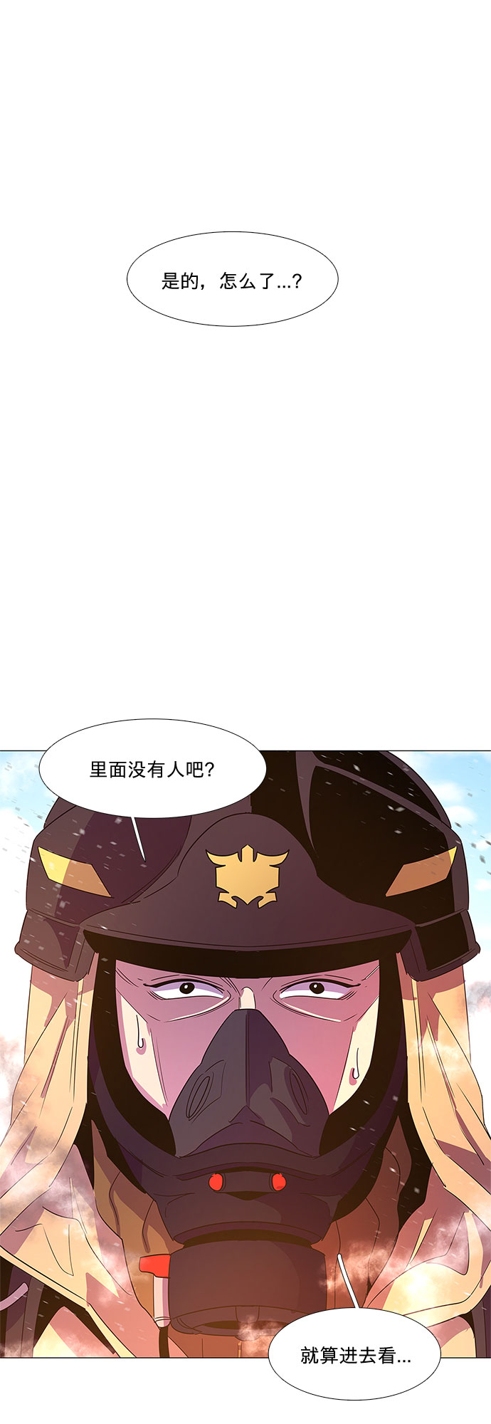 第65话 特殊火灾（3）49