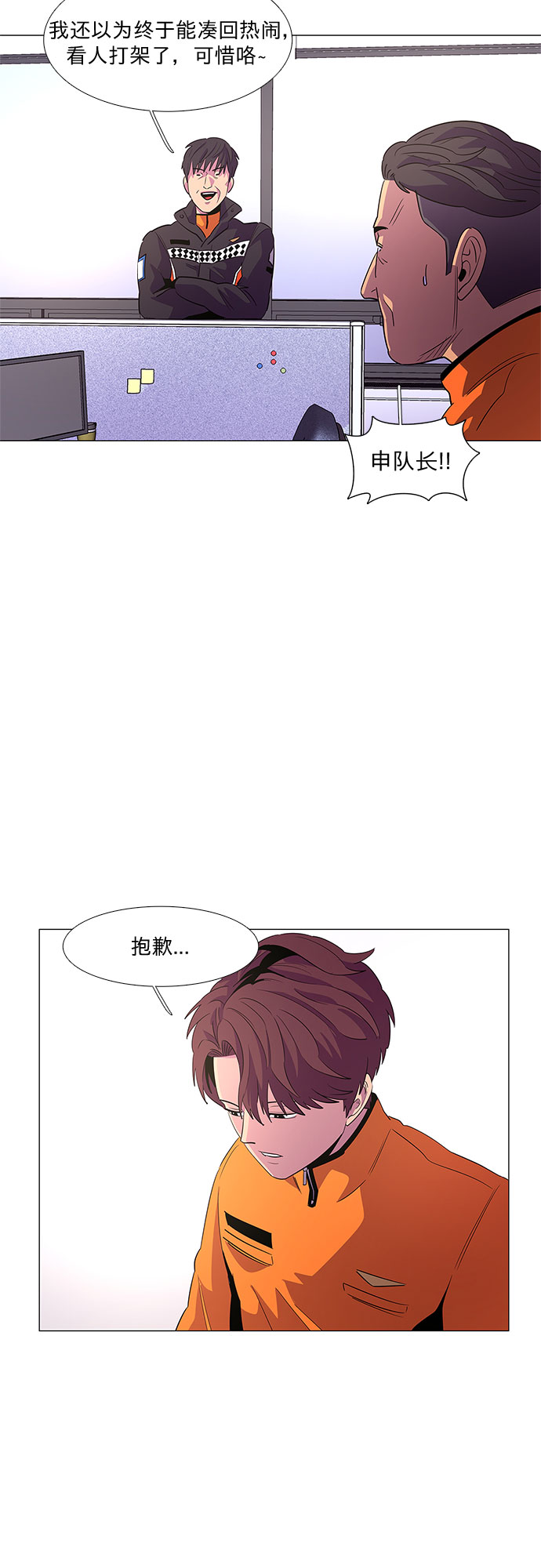 第58话 劫後余波（2）7