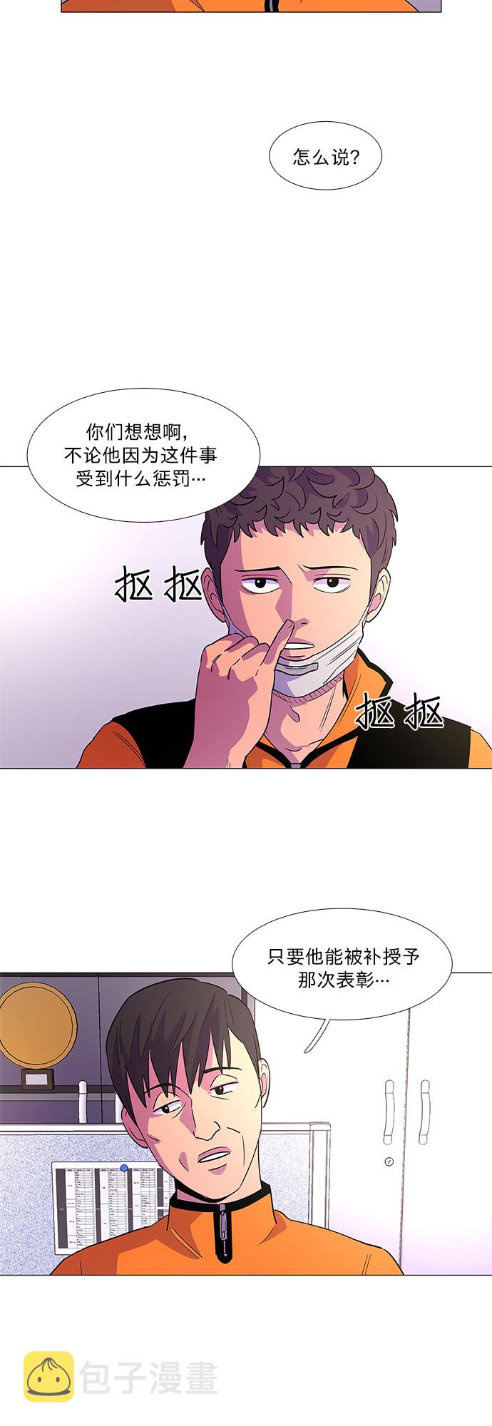 第70话 纪律委员会（3）4