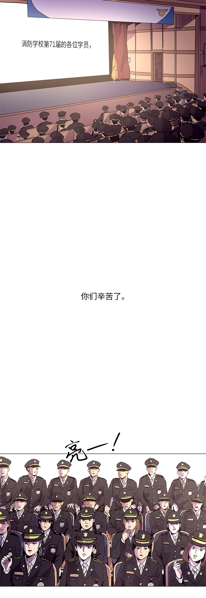 第21话 结业典礼（毕业典礼）31