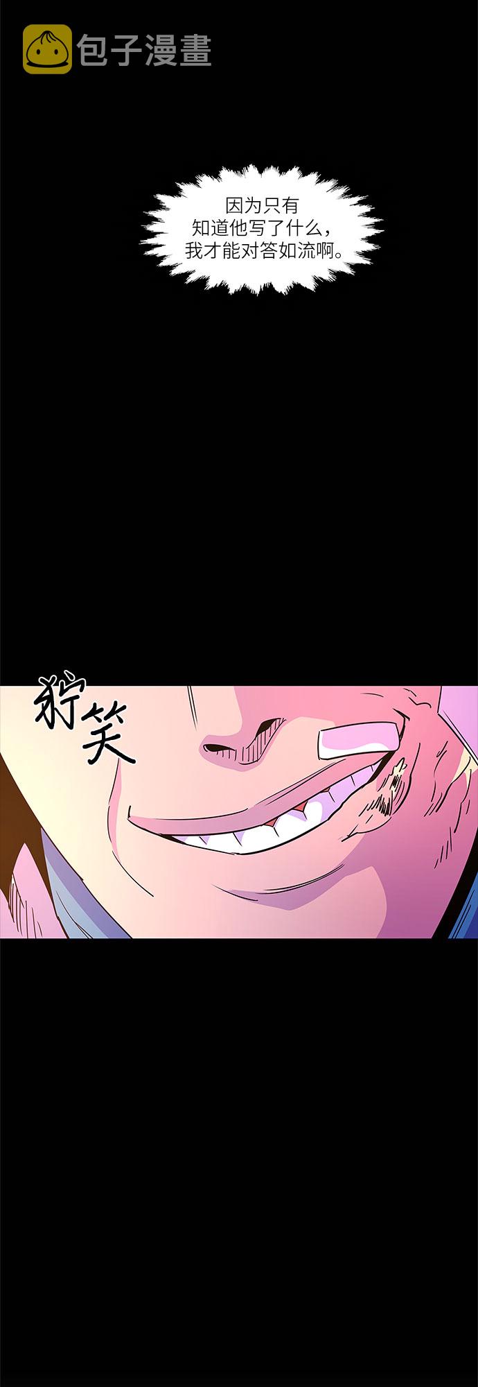 第72话 纪律委员会（5）30