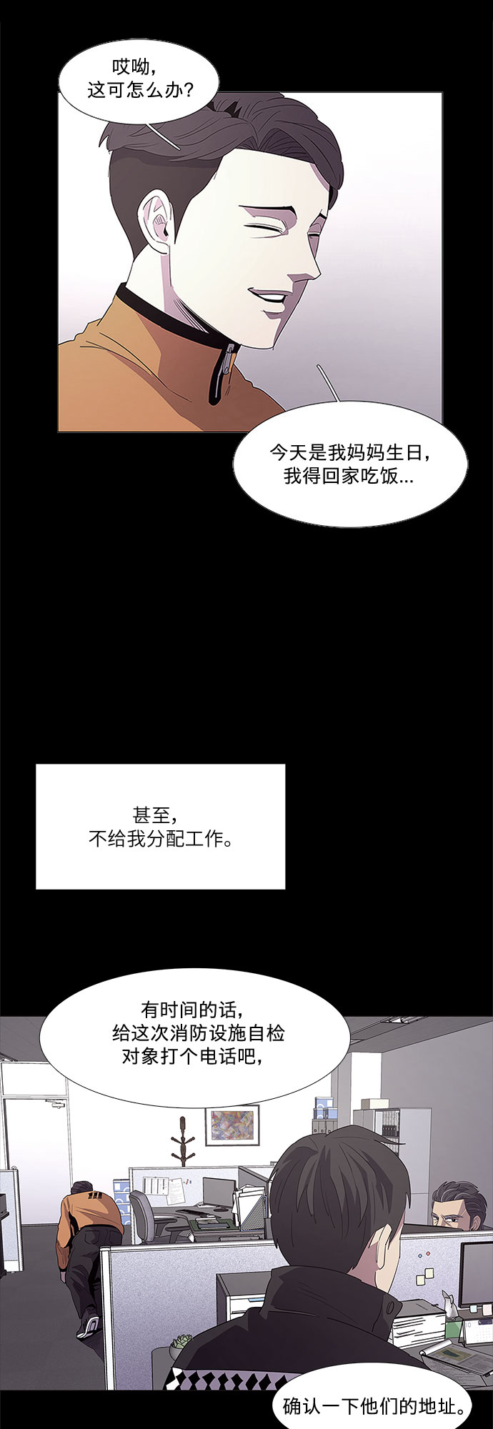第69话 纪律委员会（2）54