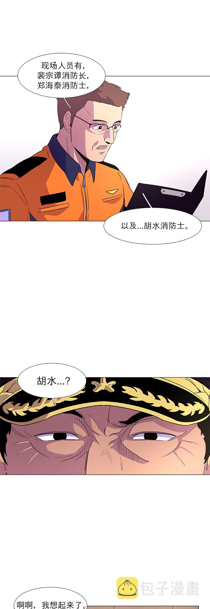 第58话 劫後余波（2）38