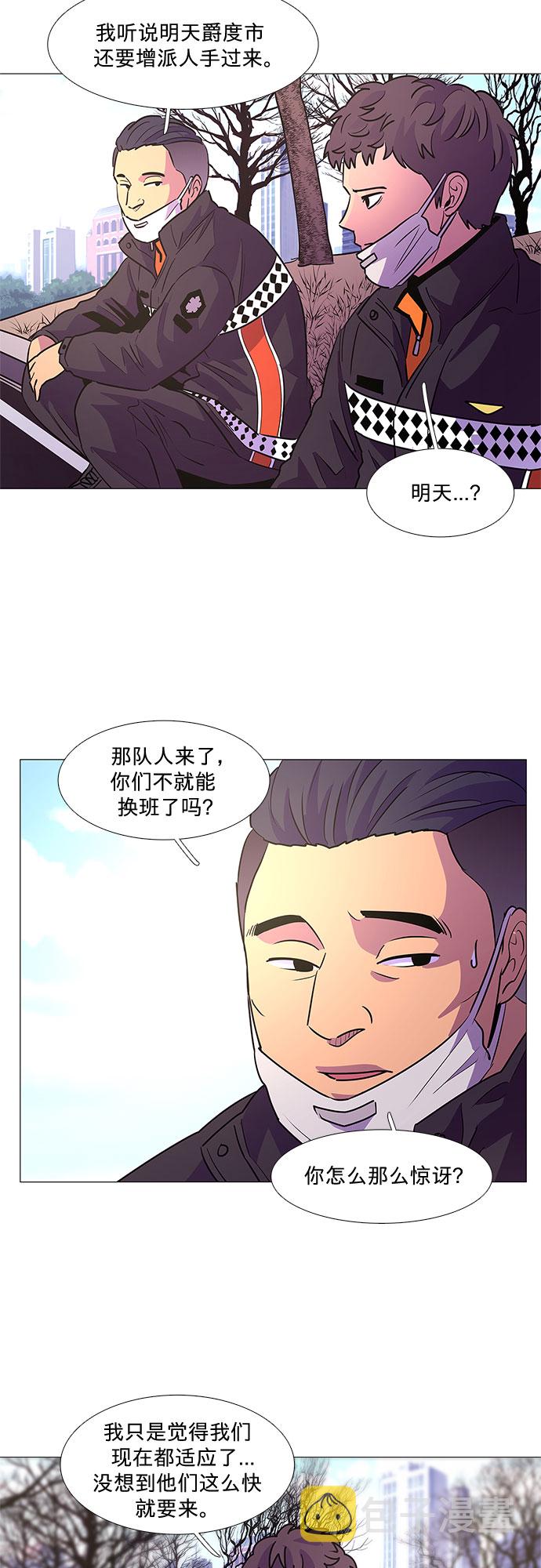 第102话 番外：新冠肺炎（完）16