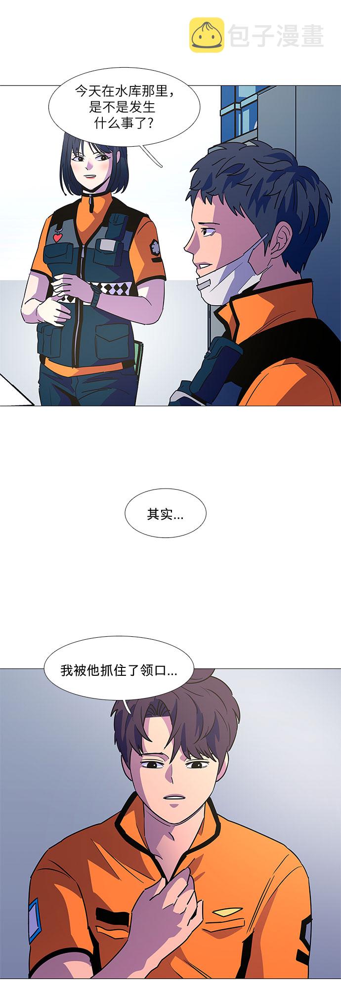 第84话 搜寻失踪人员（6）3