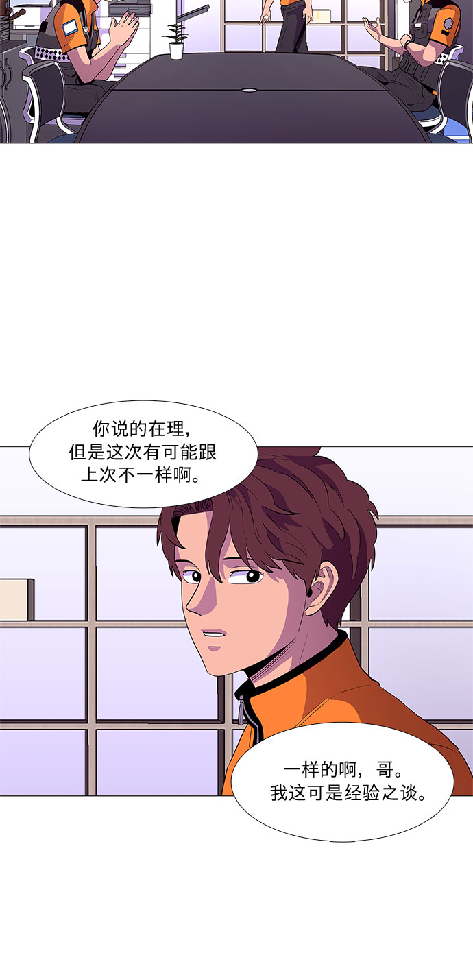 第37话 什麽是组织？37