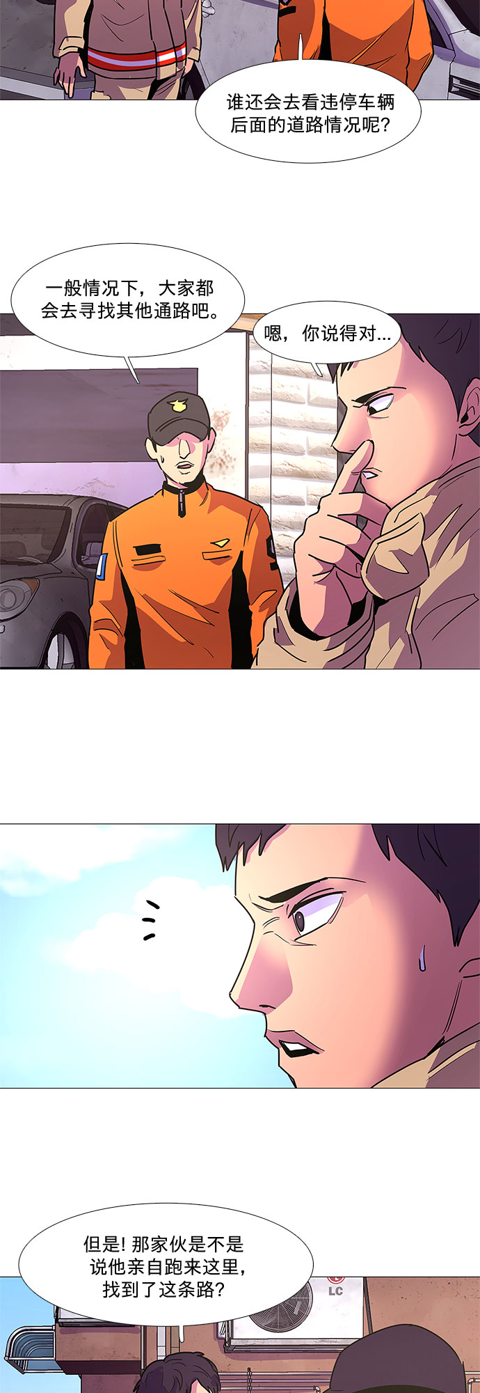 第108话 极度紧张状态，迟钝感（5）16