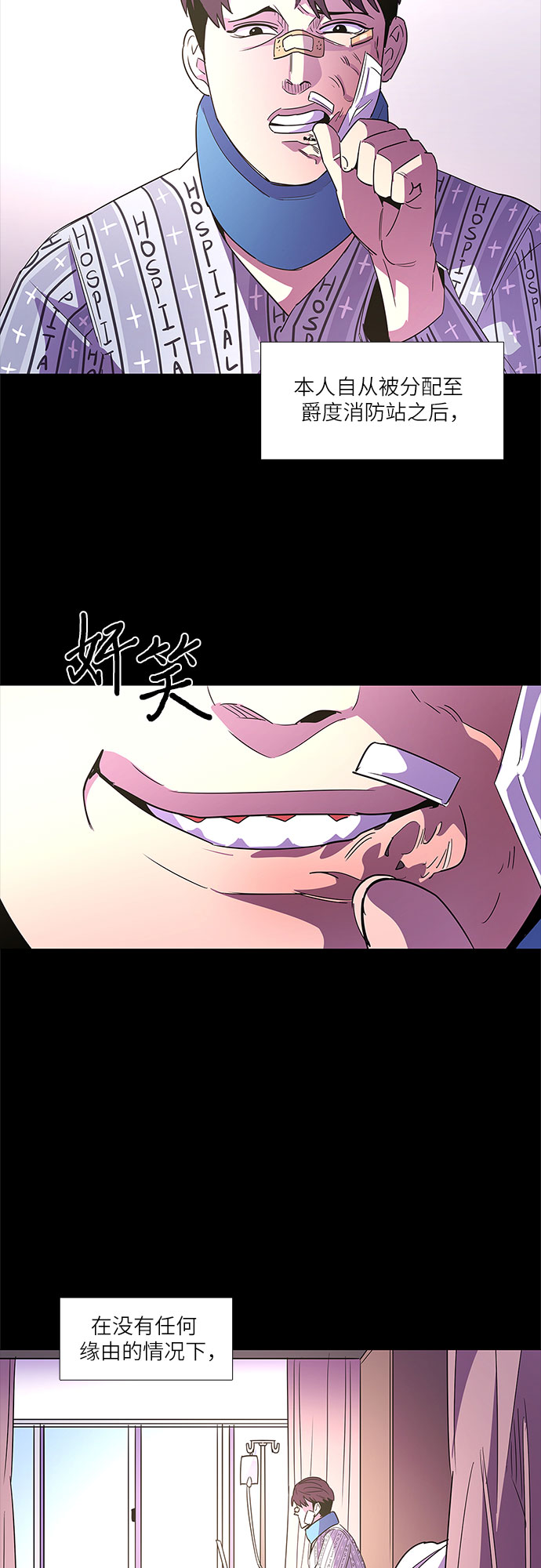 第69话 纪律委员会（2）47