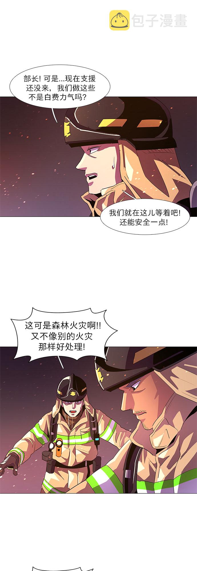 第54话 爵度山森林火灾（2）13
