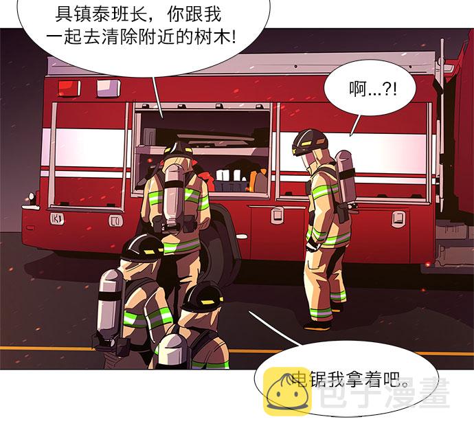 第54话 爵度山森林火灾（2）12
