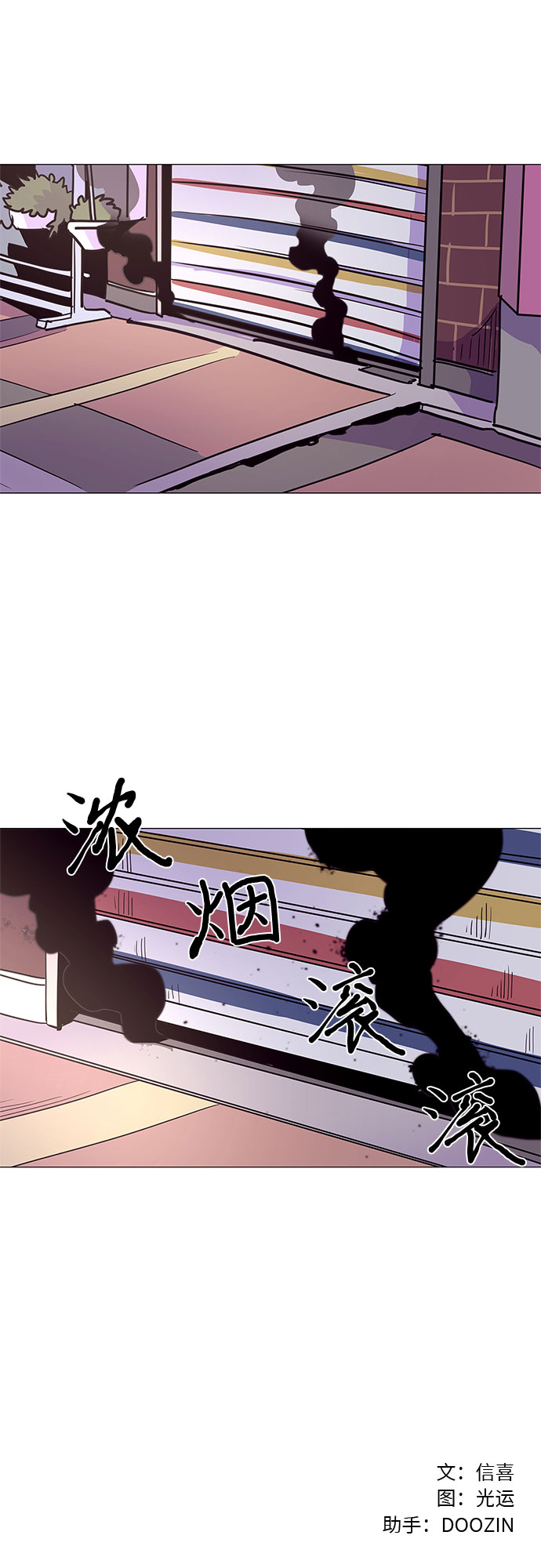第25话 第一次出动（1）29