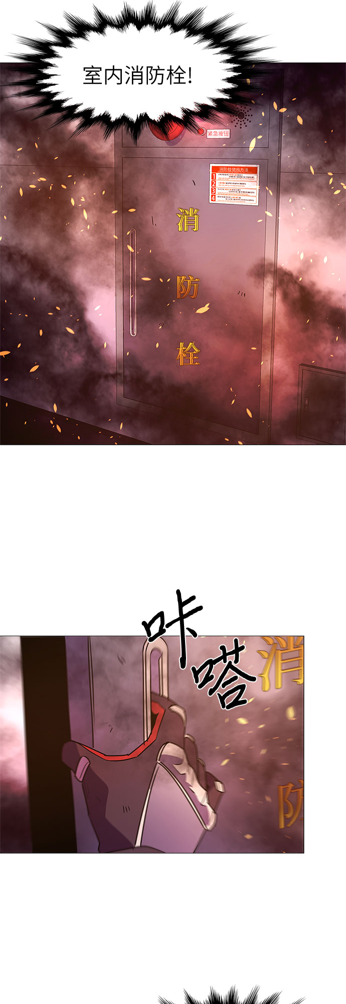 第107话 极度紧张状态，迟钝感（4）14