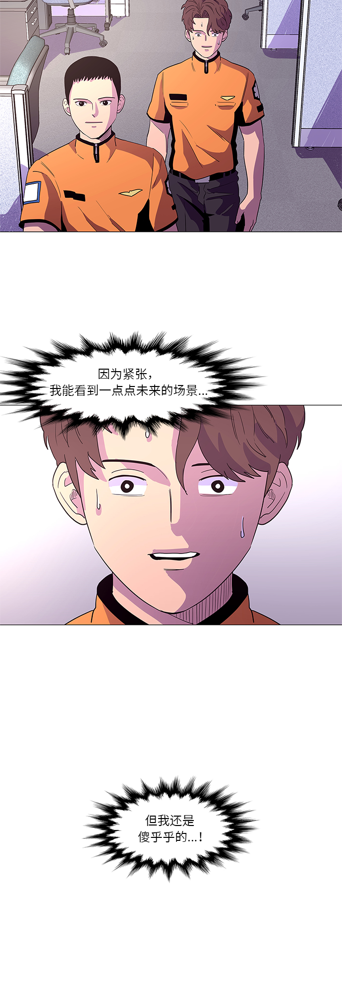 第23话 爵度消防站2队（2）16