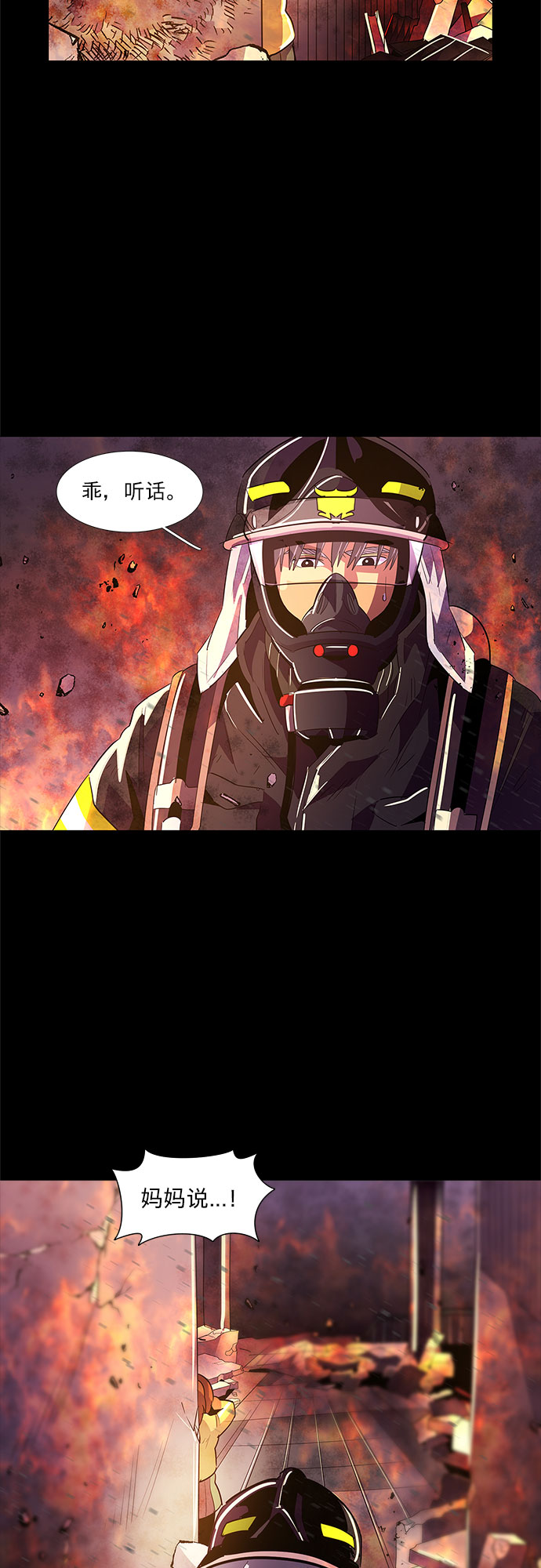 第46话 PTSD：裴宗谭（2）35