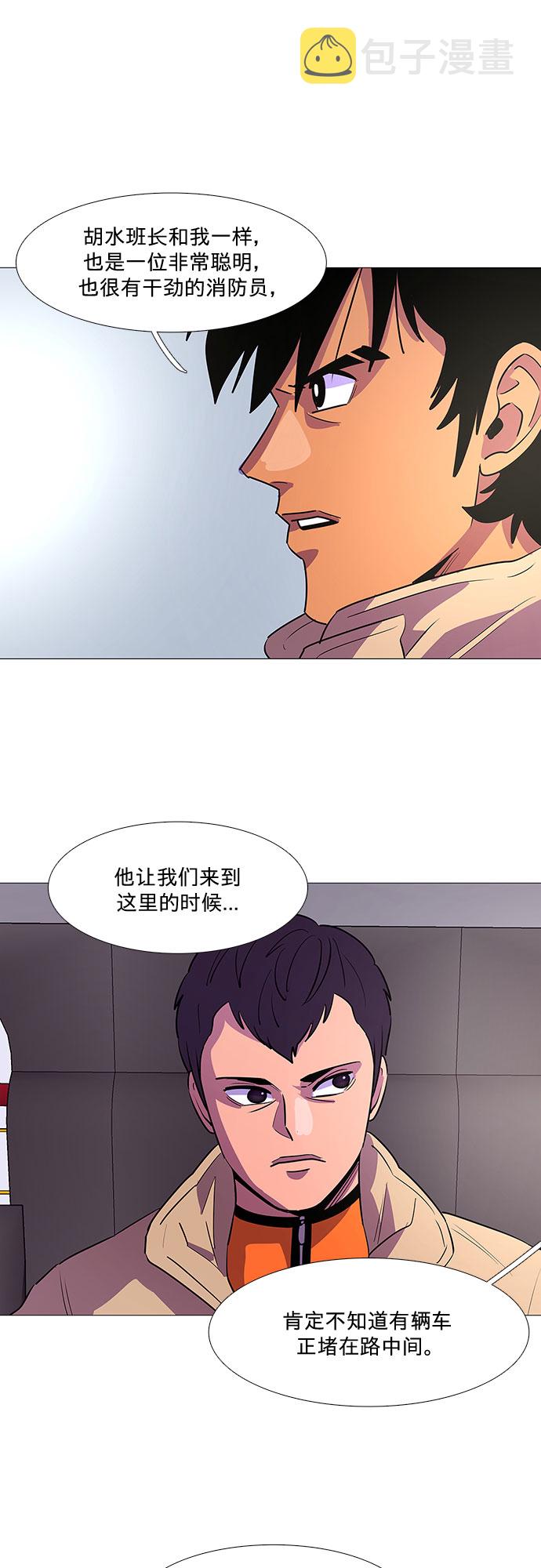 第108话 极度紧张状态，迟钝感（5）6