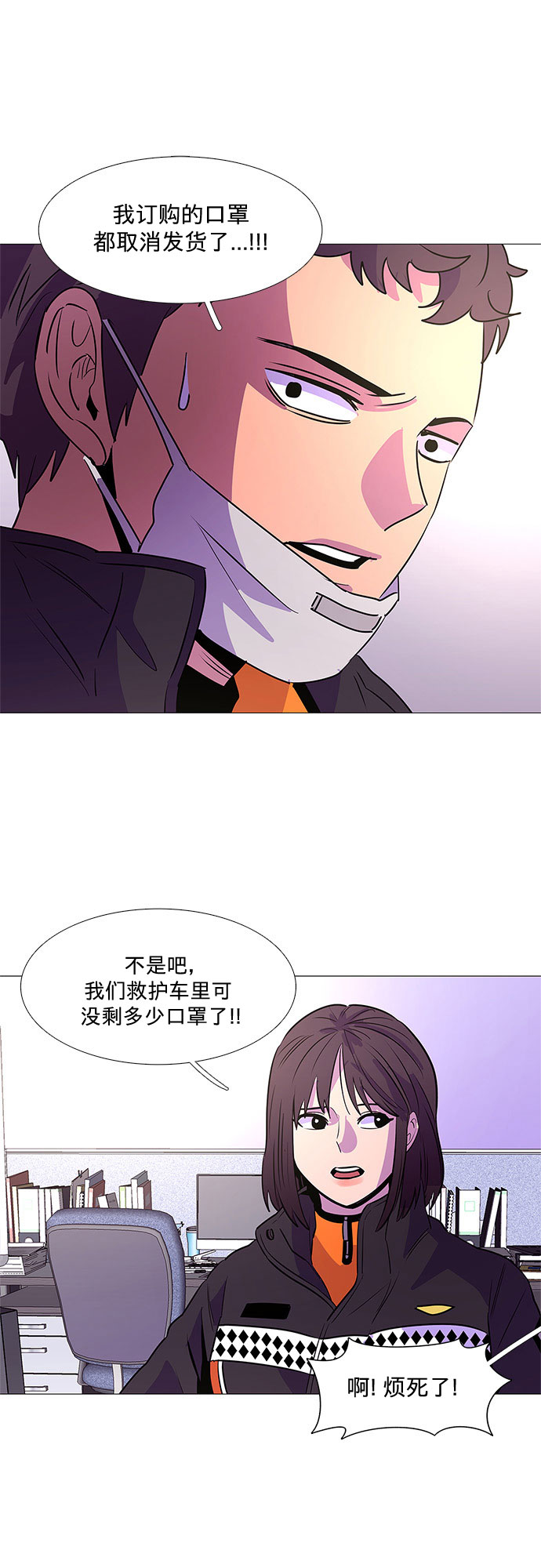第99话 番外：新冠肺炎（1）26