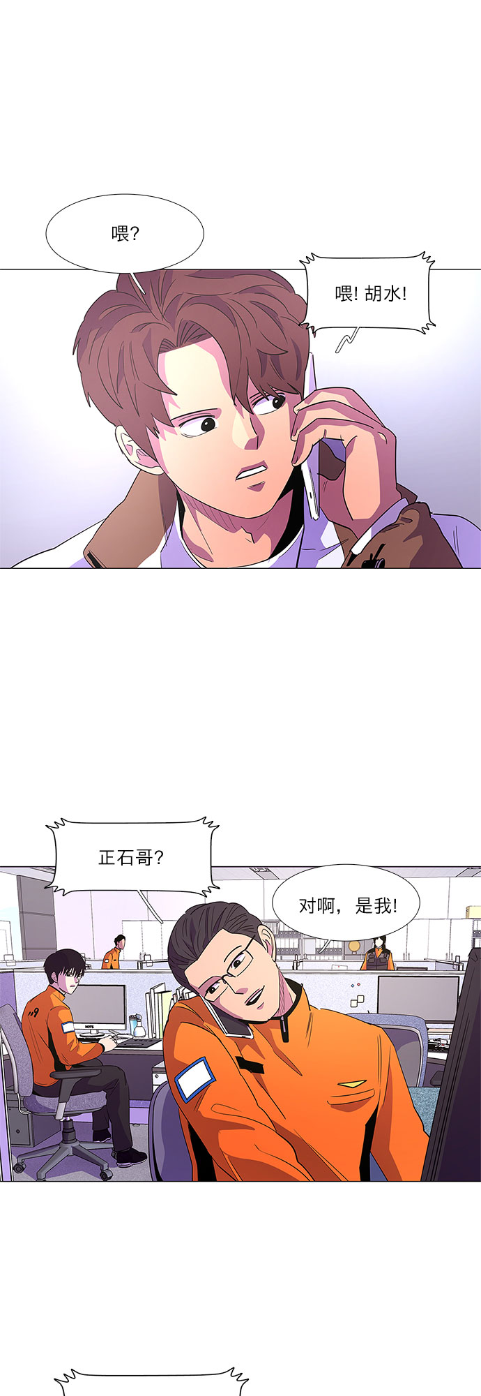 第61话 番外：胡水（1）23