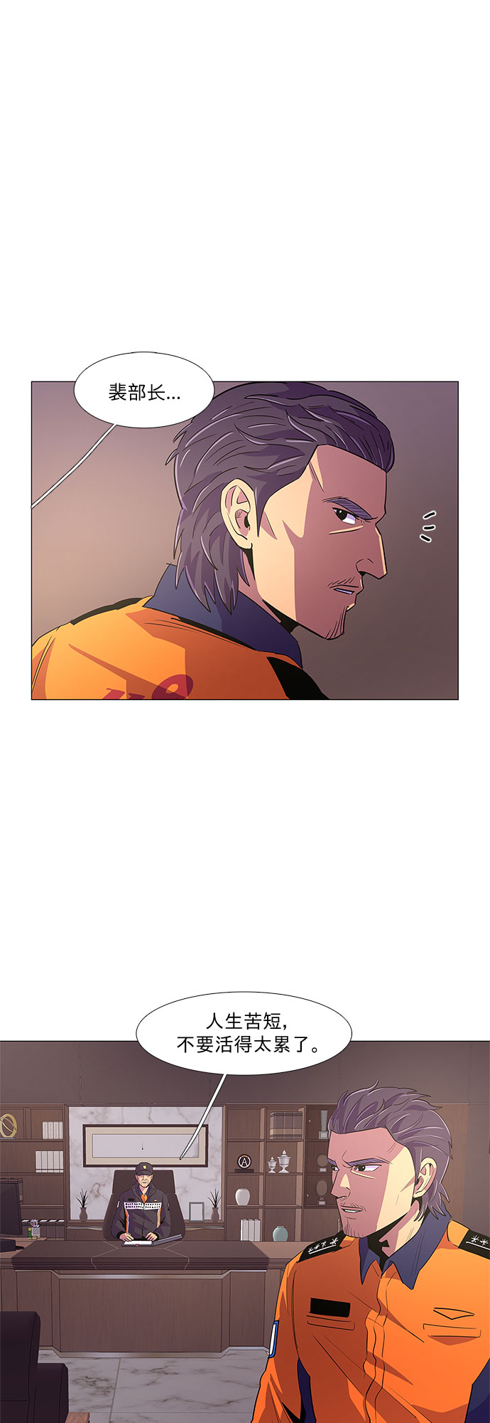 第57话 劫後余波（1）25