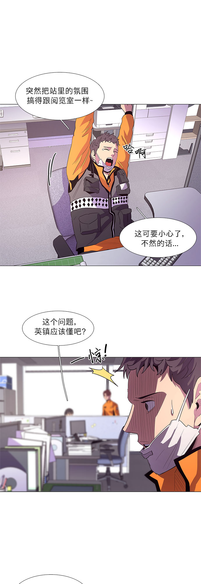 第49话 克服28