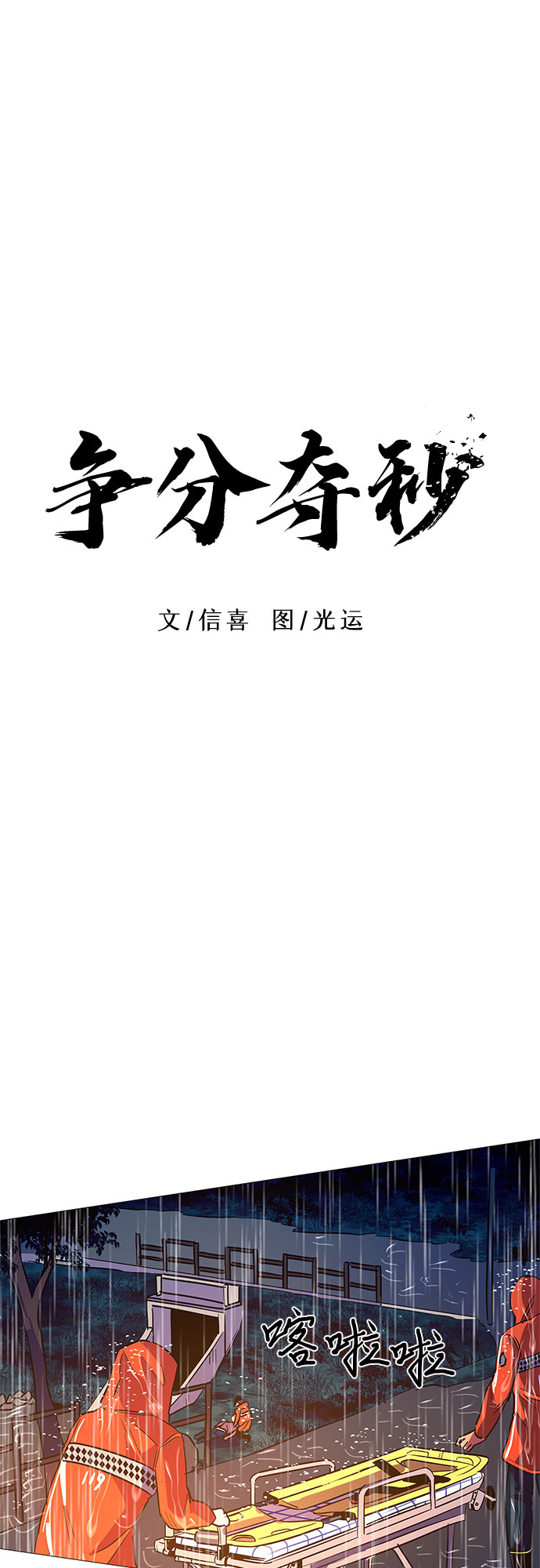 第83话 搜寻失踪人员（5）14