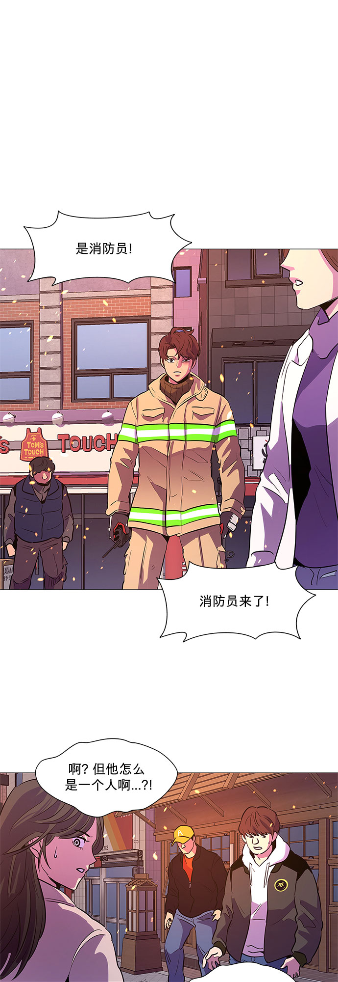 第106话 极度紧张状态，迟钝感（3）42