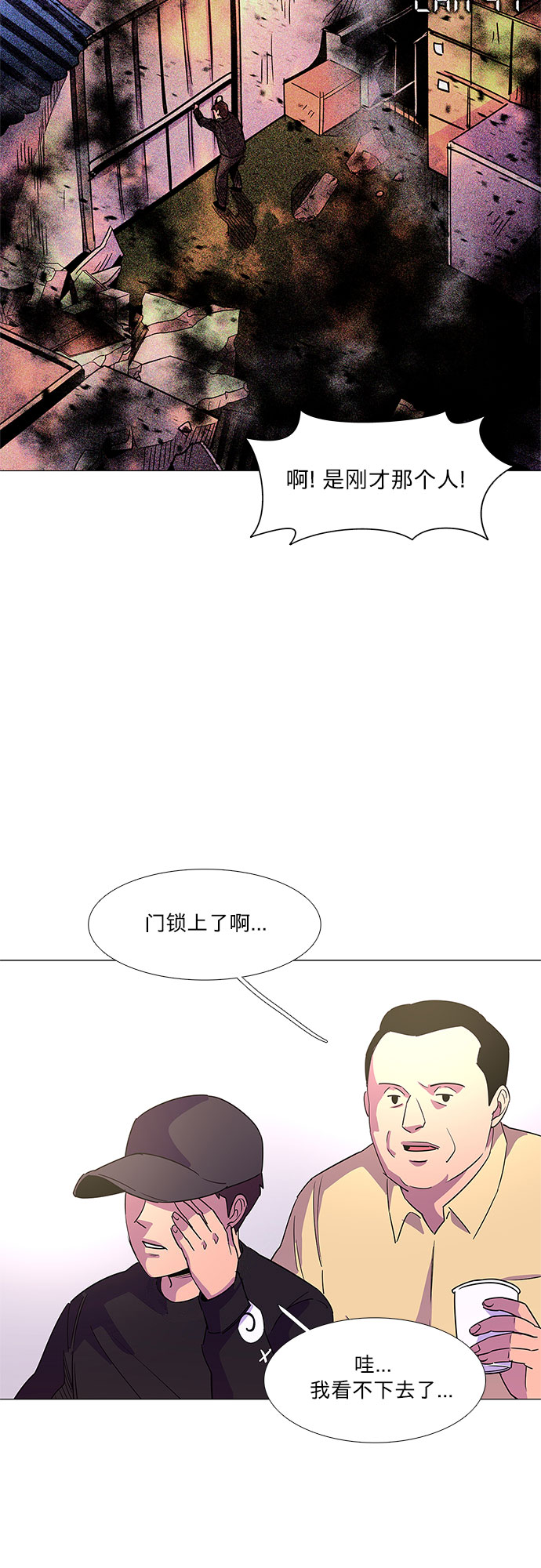 第73话 纪律委员会（6）27
