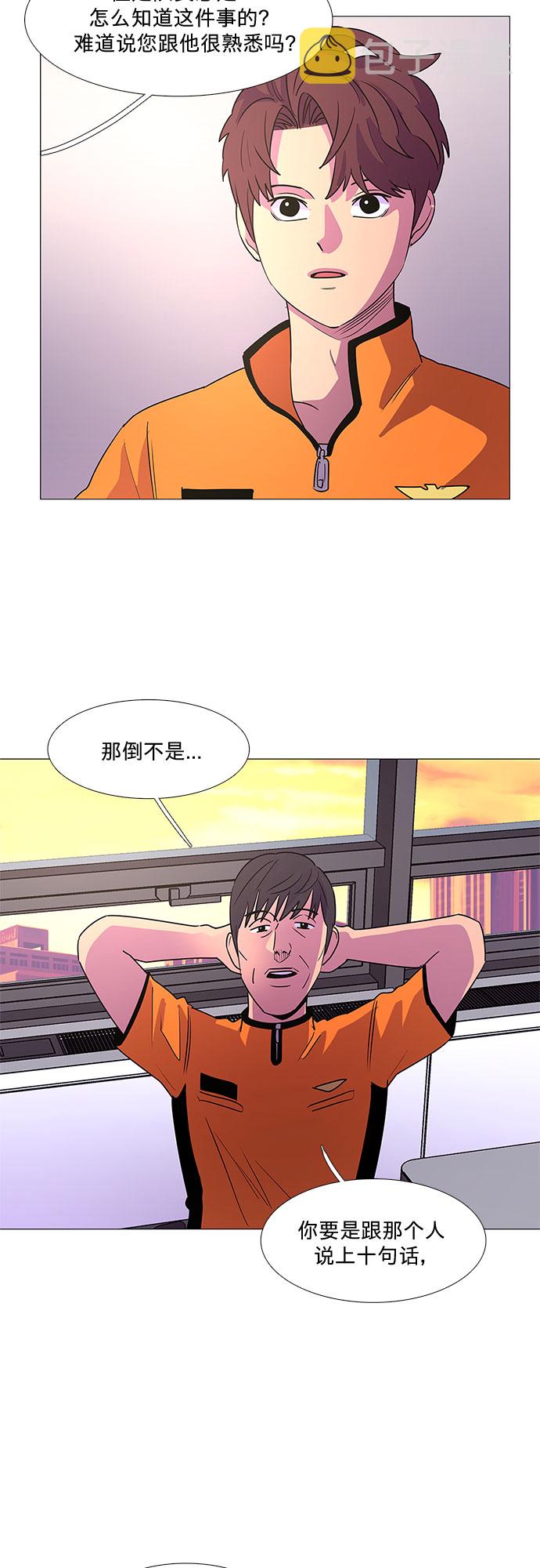 第86话 义勇消防队（2）14