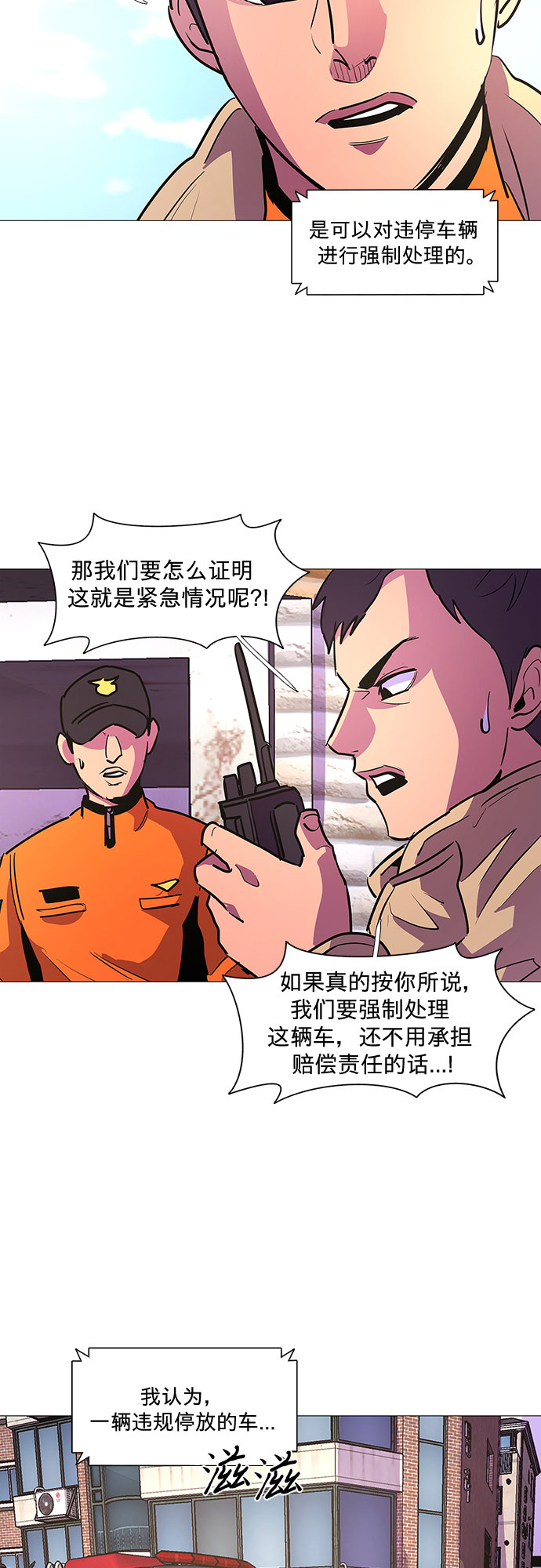 第108话 极度紧张状态，迟钝感（5）32