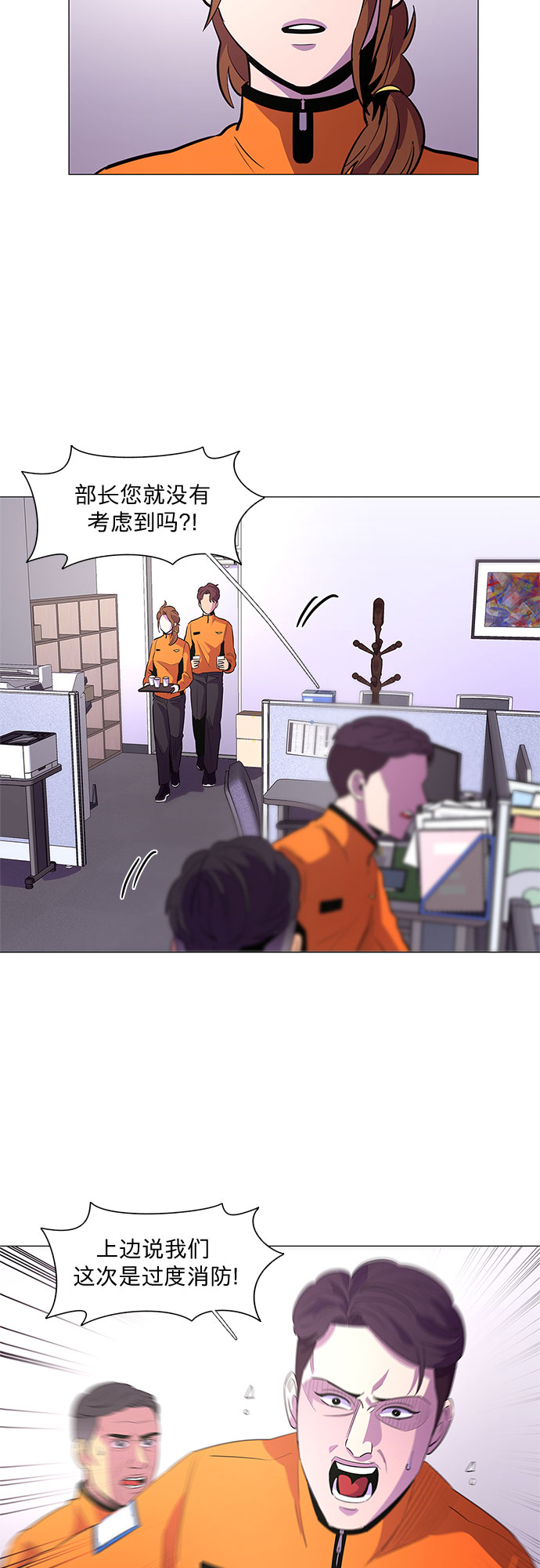 第57话 劫後余波（1）31