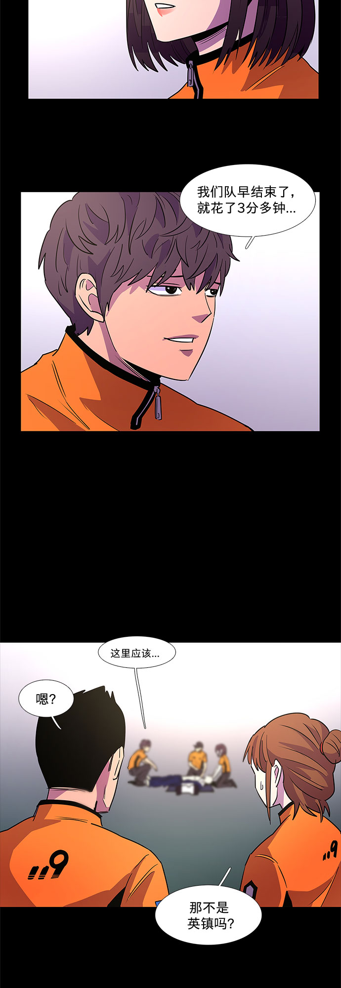 第88话 异常24