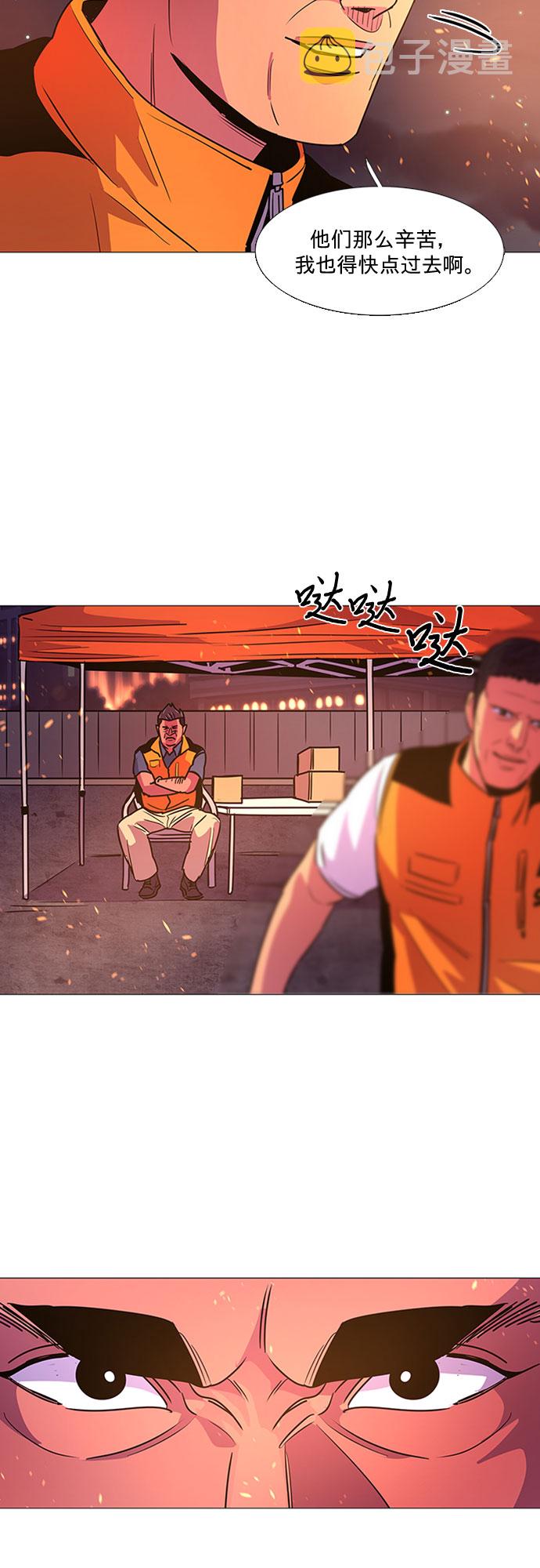 第96话 曦光救援队营救行动（5）34
