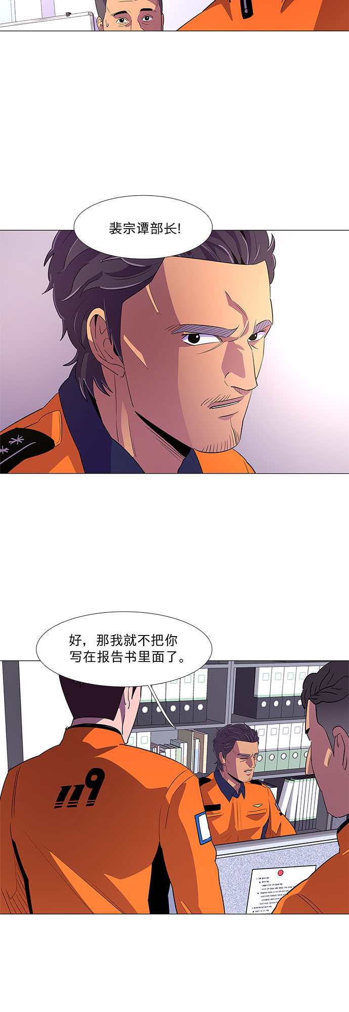 第57话 劫後余波（1）35