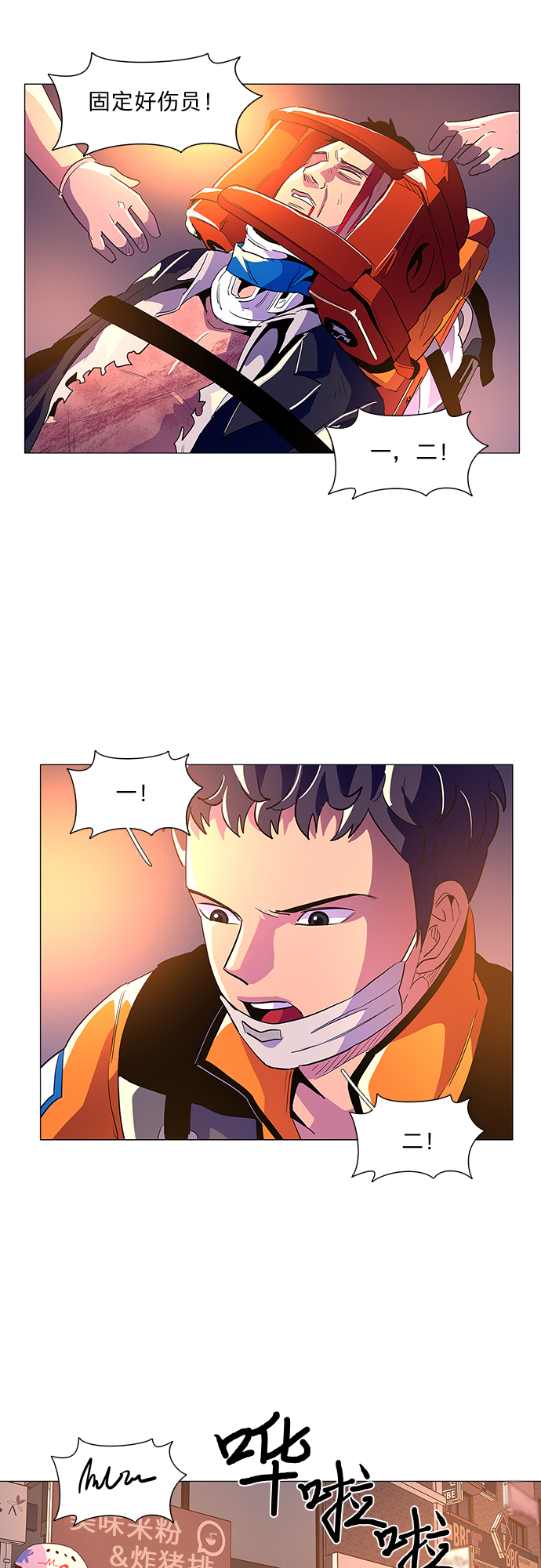 第40话 救援紧急出动（2）5