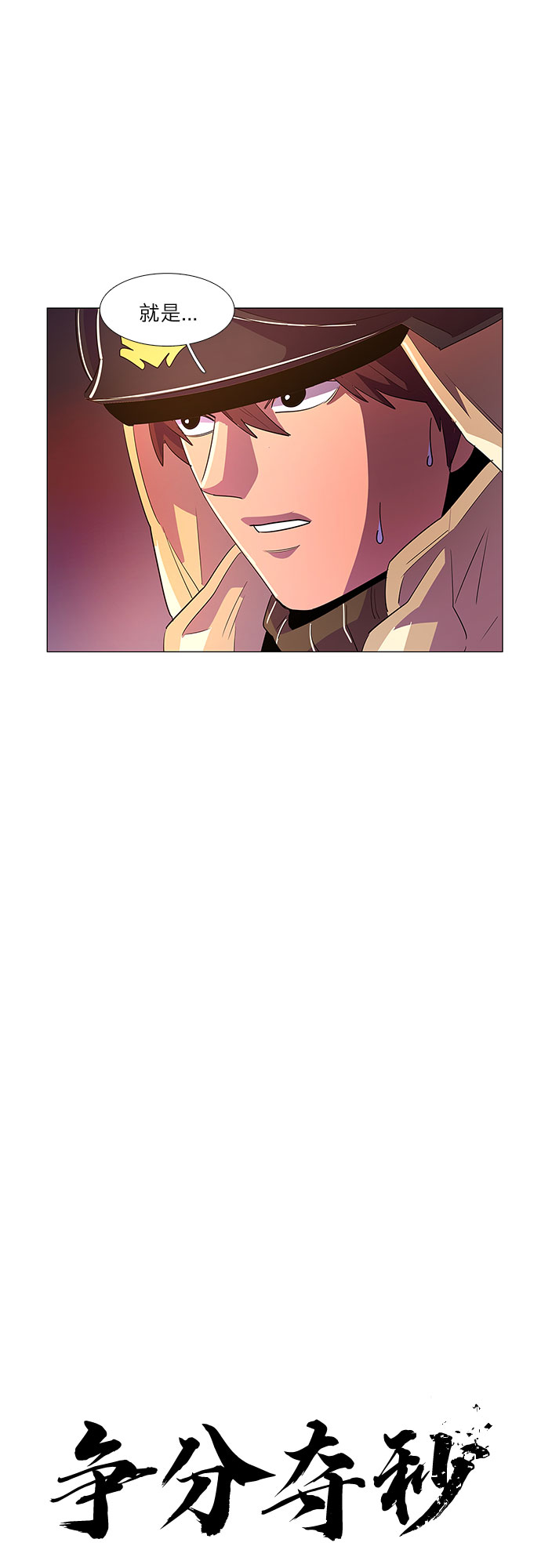 第55话 爵度山森林火灾（3）21
