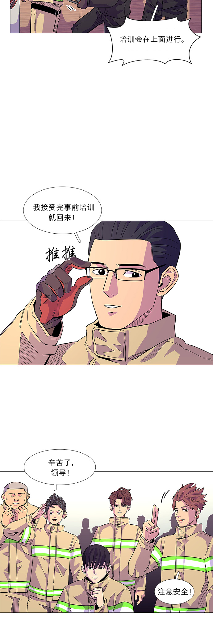 第5话 索降训练（2）6