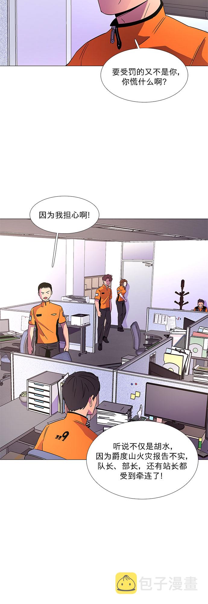 第74话 纪律委员会（7）16