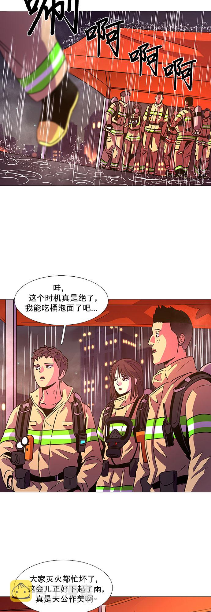 第96话 曦光救援队营救行动（5）42